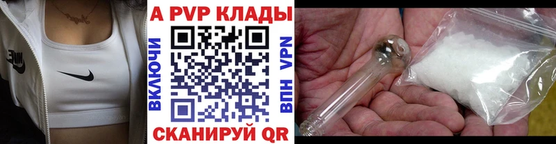 Alpha PVP Crystall  Чапаевск 